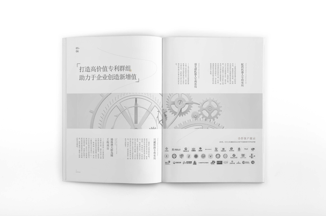 洛浦县画册设计帮您重塑品牌的好处